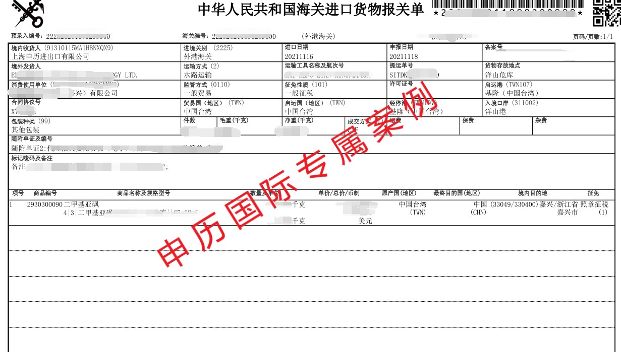 二甲基亚砜MDSO进口案例